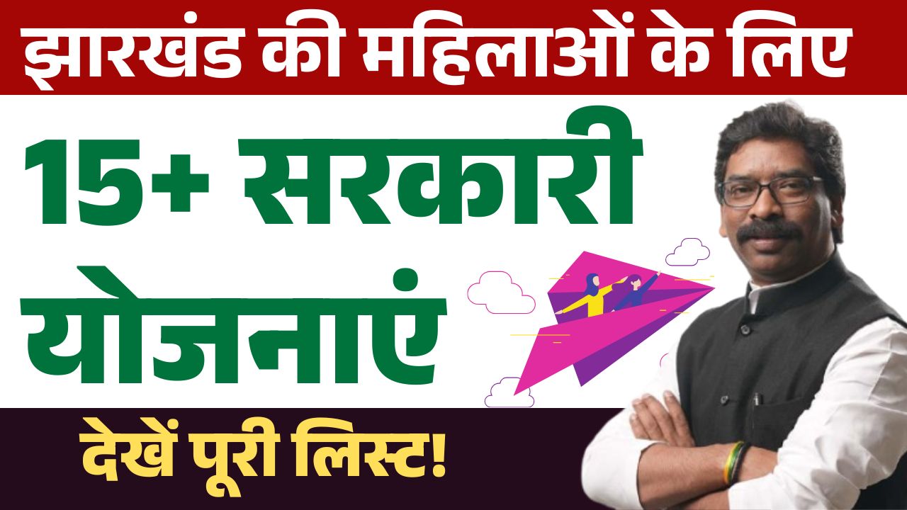 Jharkhand Mahila Kishori Welfare Schemes