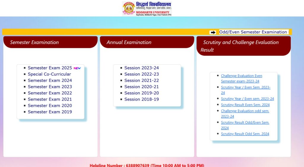 सिद्धार्थ यूनिवर्सिटी के ऑफिसियल वेबसाइट के लिंक से जानें Siddharth University Result-  http://erp.suksn.in/SID_All_Results.aspx