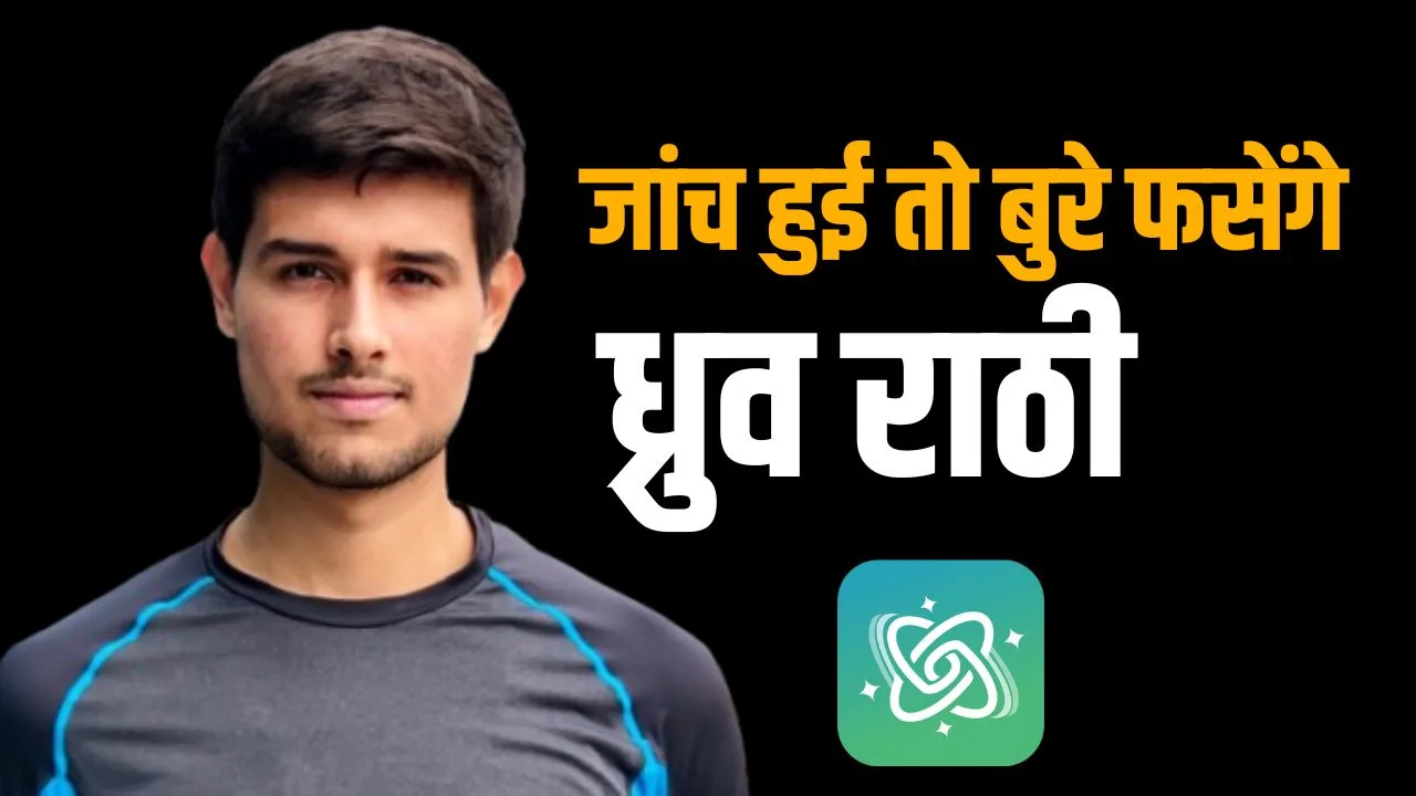 AI Fiesta Full Truth: Is Dhruv Rathee's AI super-app a game-changer or a big scam? Dhruv Rathee's AI scam or game-changer?