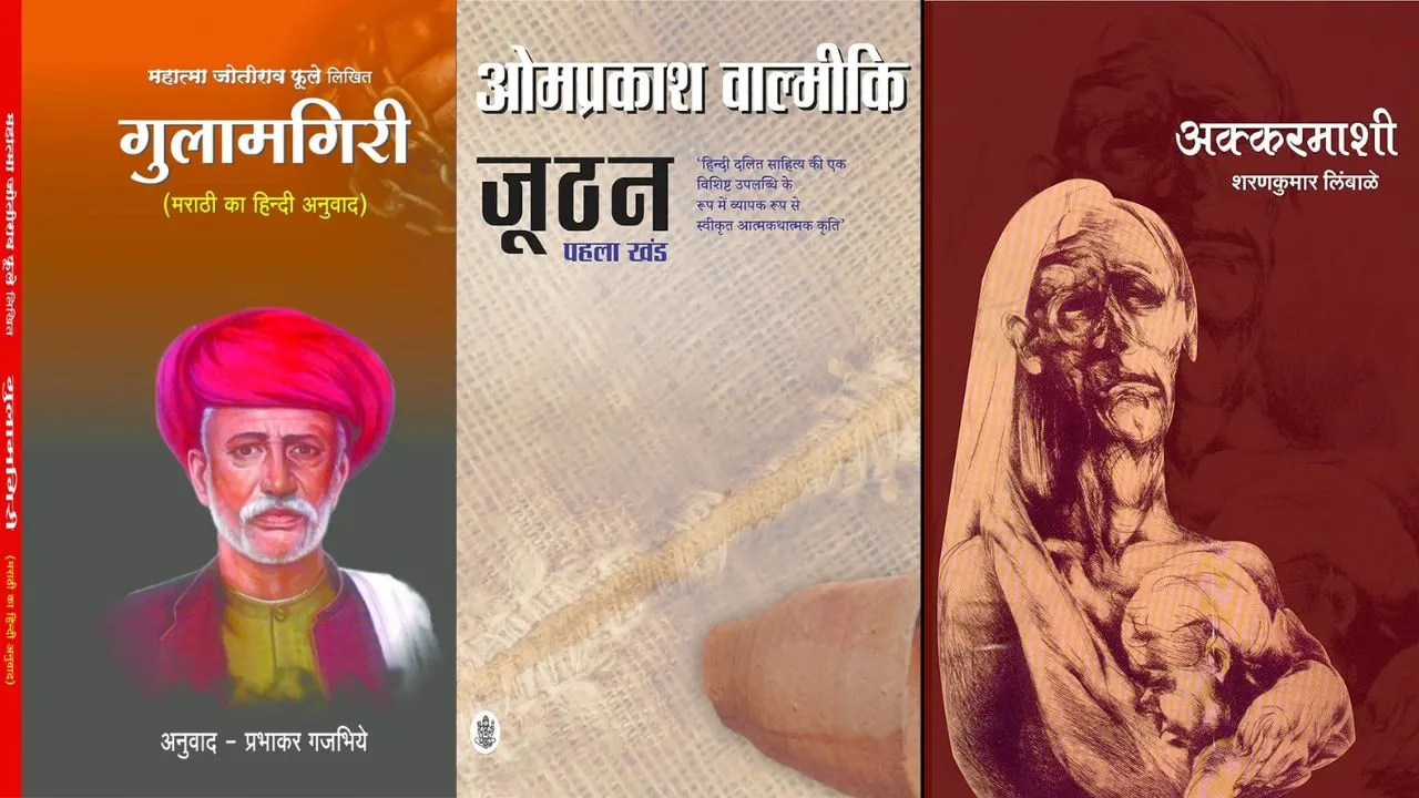 Top 10 Dalit literature Books