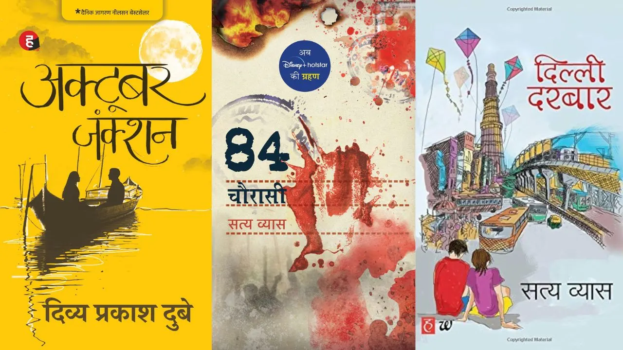 Top Bestselling Hindi Books of 2025